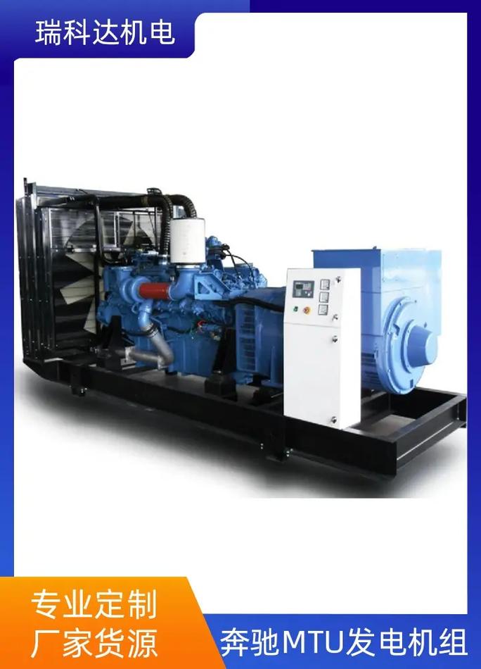 河南燃气发电机生产厂家奔驰mtu发电机组,可靠稳定,关键时刻